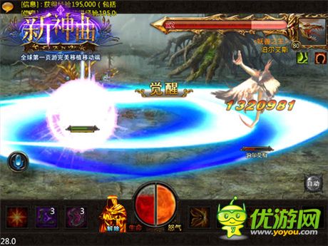 感恩1周年连番来袭《新神曲》80级玩法曝光