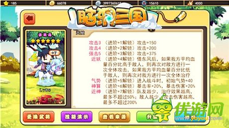 《脑洞三国》新版本详解：蜀国五人越战越勇