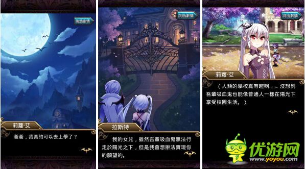 《暗夜血姬》变成点阵吸血鬼一起反抗圣地组织吧!