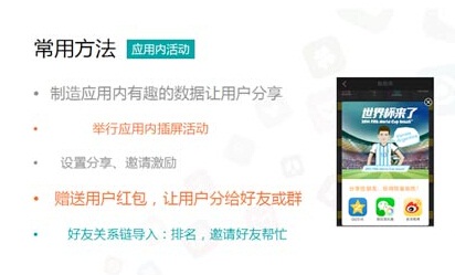 运营如何打好阵地战?社交流量运营的6个技巧
