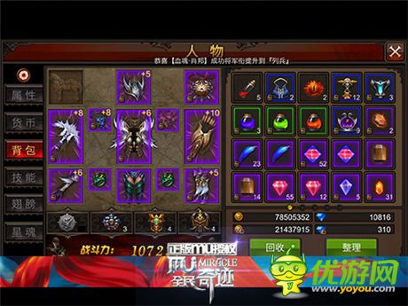 魔族再度侵蚀《全民奇迹mu》今日开启不删档内测