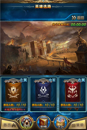 擂响战鼓《最强英雄》今日新版上线 骑士团战详解