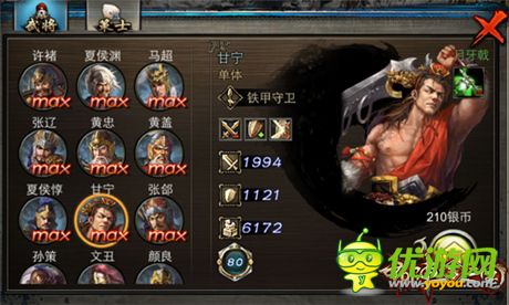 变换谋略称霸乱世《布阵三国》今日IOS首测