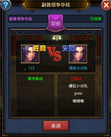 首领挑战赛《天天挂机：混乱之治》详解