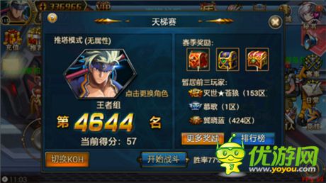 笑傲猎人之巅《时空猎人》全新玩法天梯系统上线