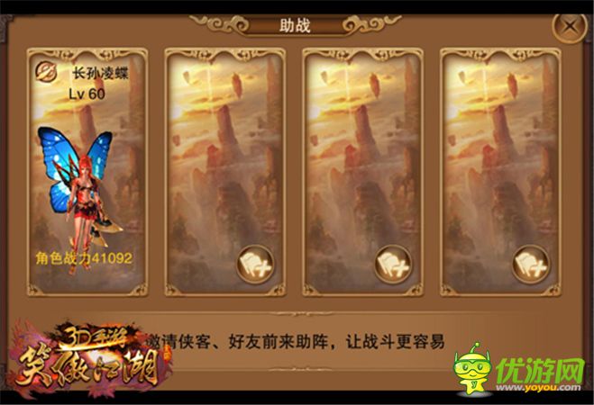 无兄弟不江湖《笑傲江湖3D手游》火爆公测