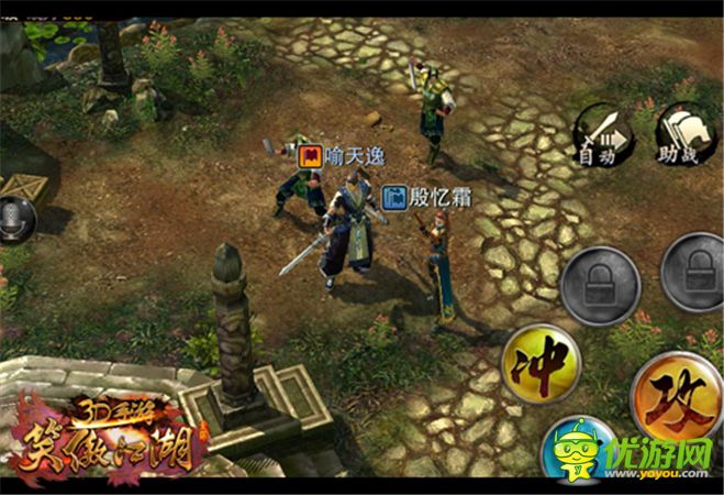 无兄弟不江湖《笑傲江湖3D手游》火爆公测