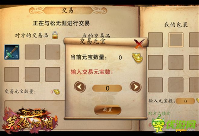 无兄弟不江湖《笑傲江湖3D手游》火爆公测