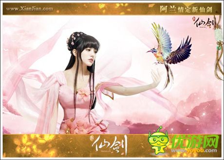 为爱成魔《新仙剑》与阿兰相遇专属服务器