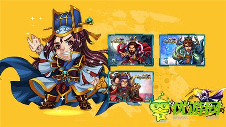 引领新潮三国梦《三国志乱消》之啪啪炮弹兵