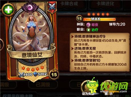 《圣火英雄传》IOS限时熔炼TOP治疗仙女