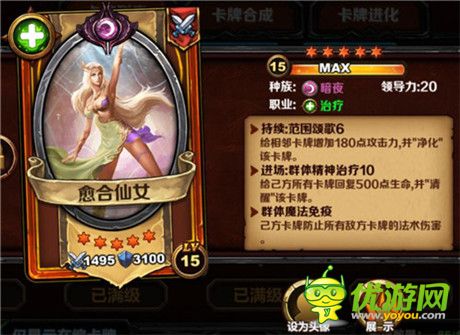《圣火英雄传》IOS限时熔炼TOP治疗仙女
