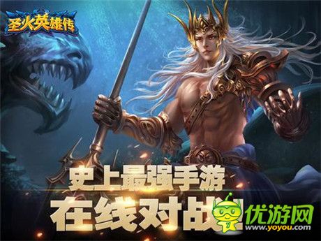 《圣火英雄传》IOS限时熔炼TOP治疗仙女