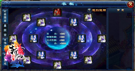 时装玩法高调曝光《全民斩仙》新版将风云上线