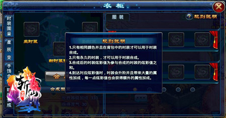 时装玩法高调曝光《全民斩仙》新版将风云上线