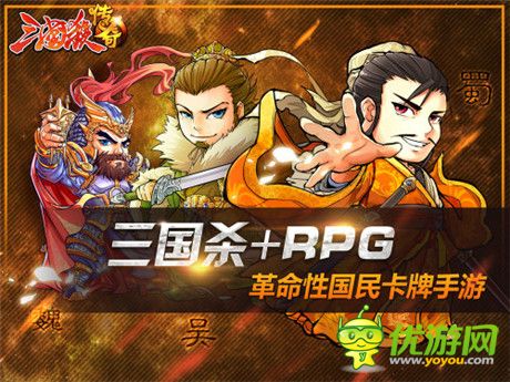 IP衍生快感《三国杀传奇》神剧情曝光