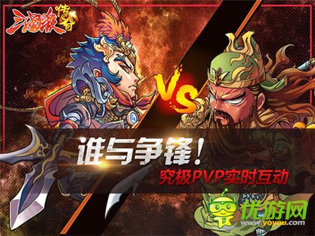 IP衍生快感《三国杀传奇》神剧情曝光