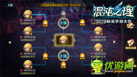 英雄约吗?《混沌之理》混沌之王争霸赛火爆开启