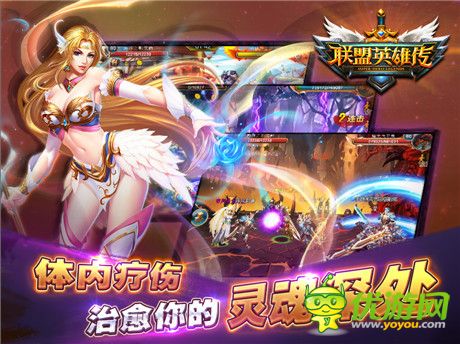 豪金天降瓦罗兰《联盟英雄传》IOS公测开启