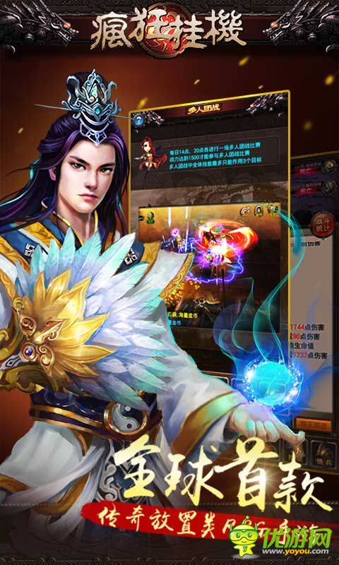 疯狂挂机截图欣赏