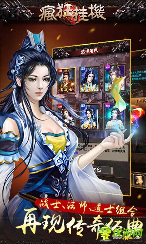 疯狂挂机截图欣赏