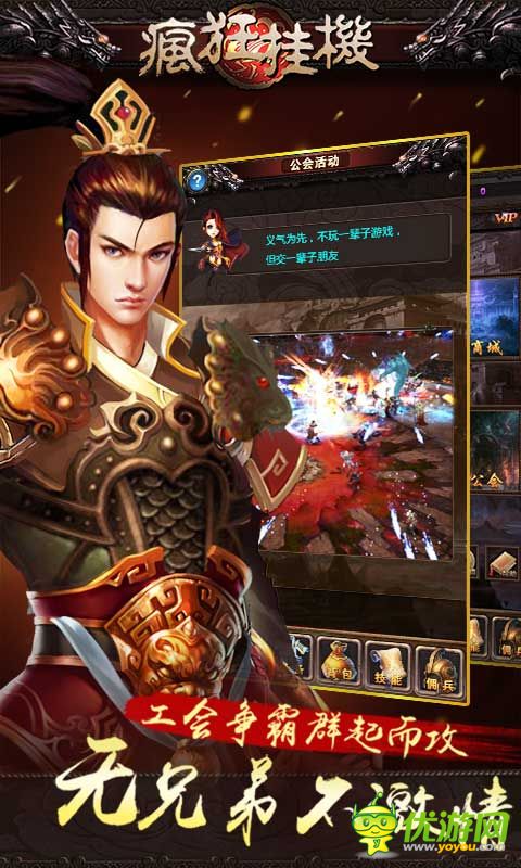 疯狂挂机截图欣赏