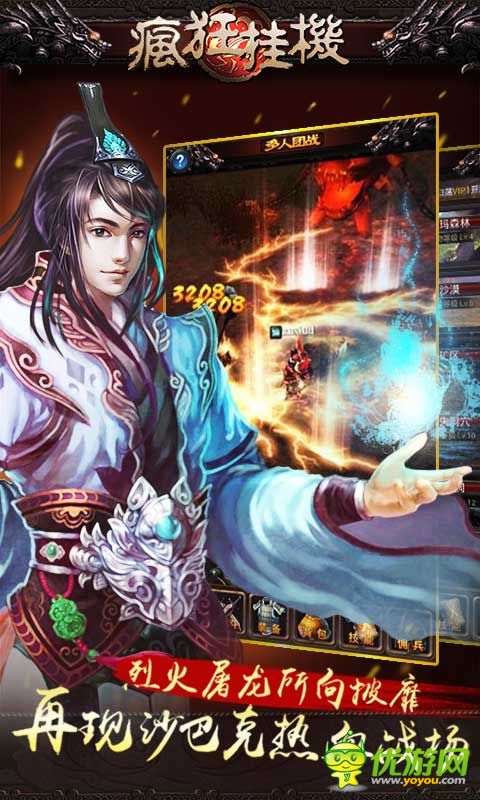 疯狂挂机截图欣赏