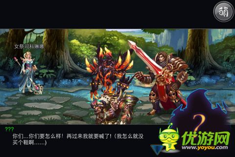 联盟英雄传截图欣赏