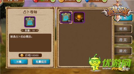 为你节约每一分资源《盗梦英雄》将开回收系统