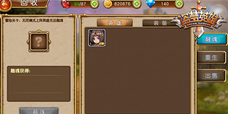 为你节约每一分资源《盗梦英雄》将开回收系统