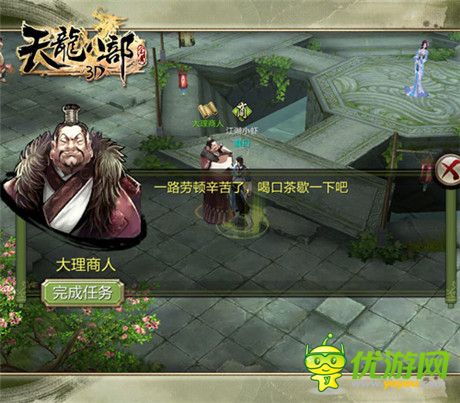 凌波微步再现江湖《天龙八部3D》新版今日公测