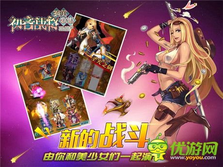 定义日漫卡牌玩法 初音战将》公布内测日期