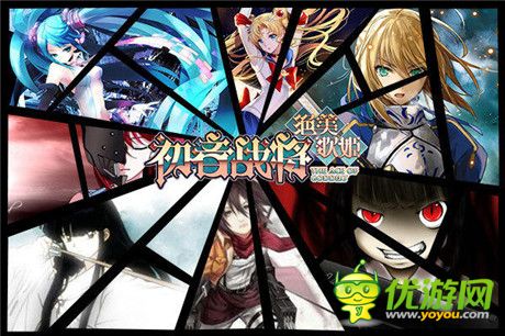 定义日漫卡牌玩法 初音战将》公布内测日期