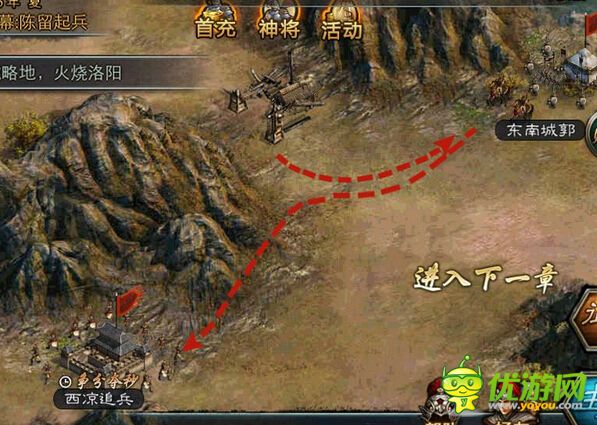 布阵三国演武场连胜攻略