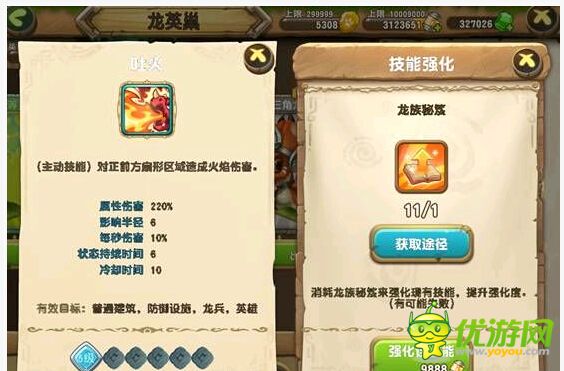 口袋侏罗纪恐龙技能详情攻略