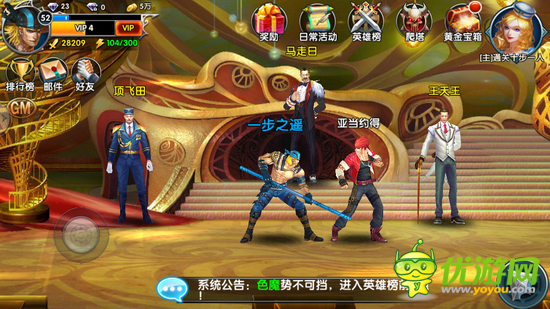 一步之遥手游截图欣赏