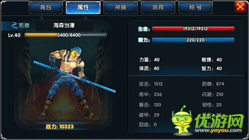 一步之遥手游截图欣赏