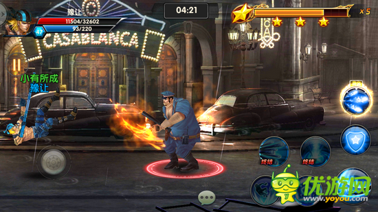 一步之遥手游截图欣赏