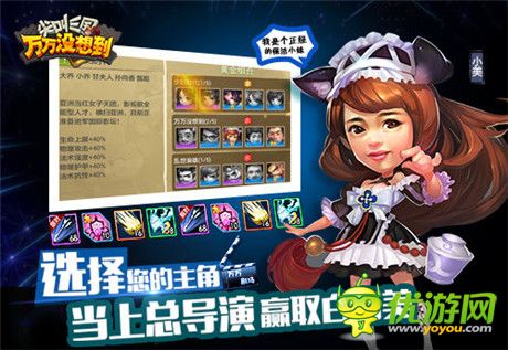 报告老板!《万万没想到》改编手游即将开测