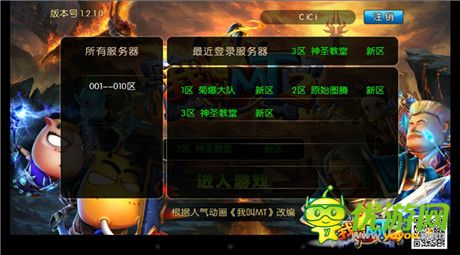 《我叫MT2》15日公测 即将登陆苹果App商店