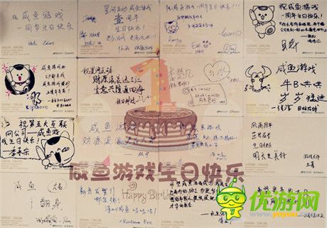 咸鱼游戏周年庆落幕：理想造就精品