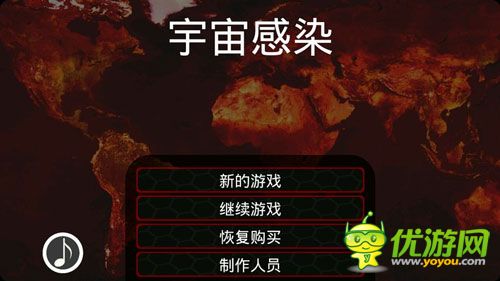 外星病毒大屠杀 《宇宙感染》评测