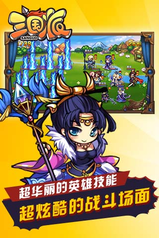 三国派截图欣赏