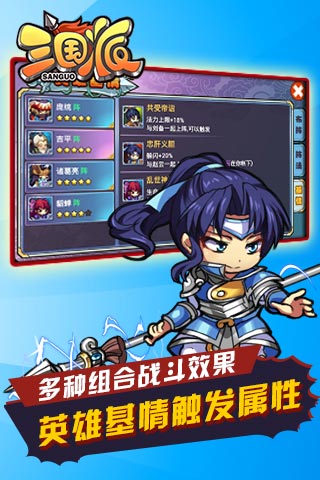 三国派截图欣赏