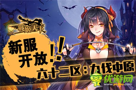 新服称霸天下《战姬天下》双十二疯狂福利送不停