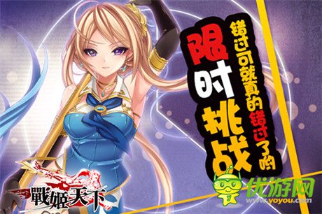 新服称霸天下《战姬天下》双十二疯狂福利送不停