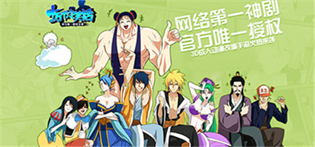 摩擦之约：2015影视IP手游超燃来袭