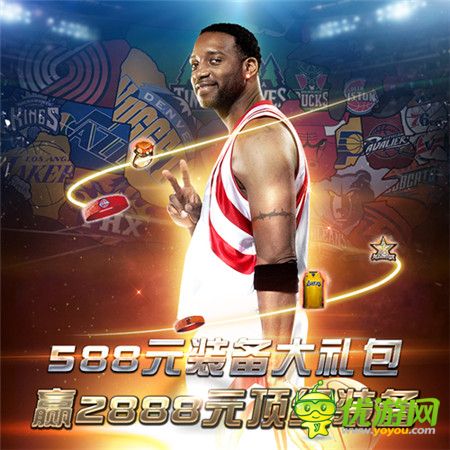 双十二来袭《NBA梦之队》超值礼包热力开售