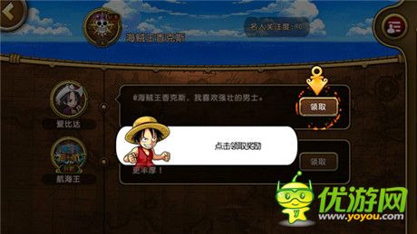 更热血、更刺激! 海米点评《航海王启航》二测