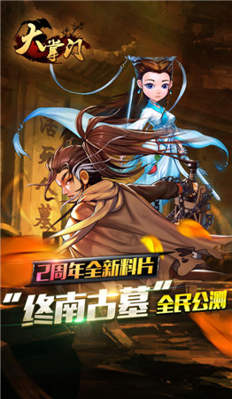 《大掌门》上榜了!苹果公布2014中国区最佳手游榜